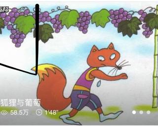 阳光灿烂幼儿园晚安故事——《🦊&🍇》