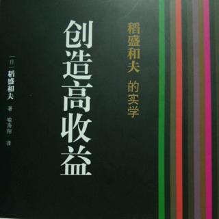 创造高收益156-164