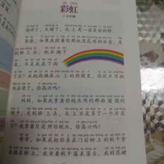 彩虹🌈