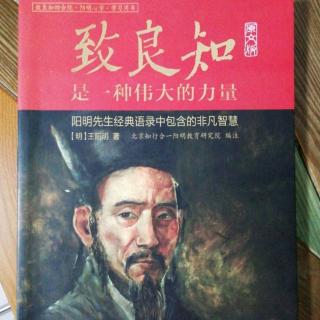 27《与陆元静书》其三 甲申1524年