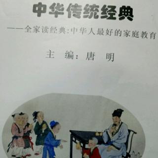 中华传统经典