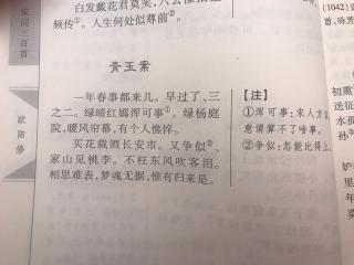 青玉案 欧阳修