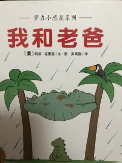 我和老爸