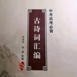 《琵琶行》《忆江南》《鸟》《暮江吟》《钱塘湖春行》