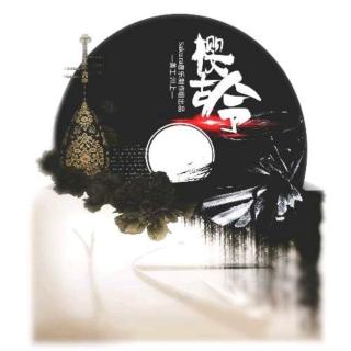 《樱古令》-Sakura音乐制作组