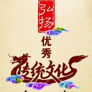《传承国学经典，弘扬传统文化》——陈奕诺