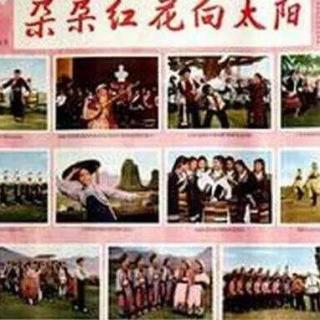 在北京的金山上（音乐歌舞影片《朵朵红花向太阳》选曲）雍西演唱