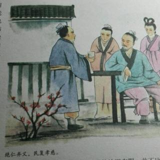 《道德经》第二十章    独异于人