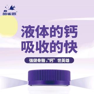 茵雀恩钙D软胶囊及铁锌钙的使用方法注意事项