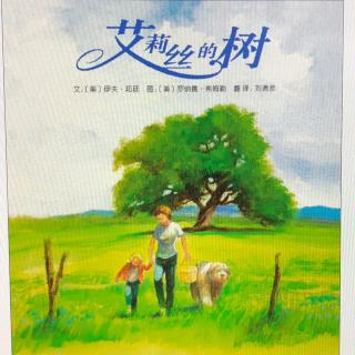 125.故事喂饱你的童年❤️《艾莉丝的树》