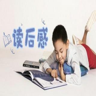 《读后感》4.2-我想看看作文修改的例子