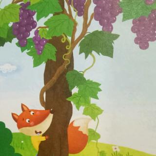 狐狸和葡萄