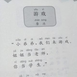 《游戏》