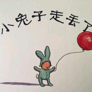 小兔子走丢了（小太阳幼儿园静静阿姨）