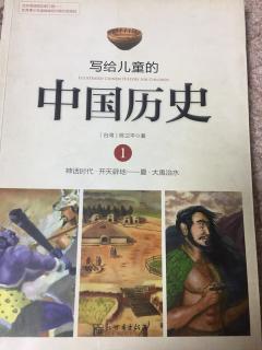 （三）文明的摇篮