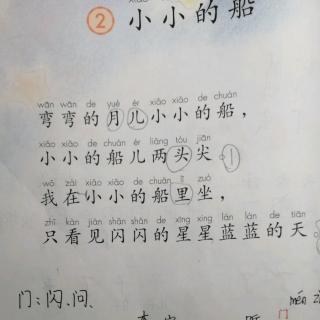 语文书56~57页11月7日