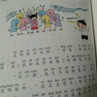 米小圈上学记之米小圈的歌声