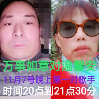 群主生日比赛群，万事如意对温馨安，106首歌一号歌手