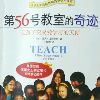 《第56号教室的奇迹》2.给我一些真相（一）