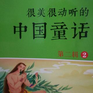 《神农尝百草》