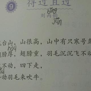 得过且过