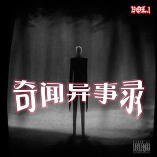 奇闻异事录 - 圣情难却 - Vol.1