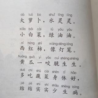 《多吃蔬菜身体好》