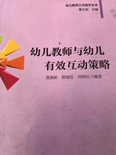 根据幼儿不同求助动机给予不同应对