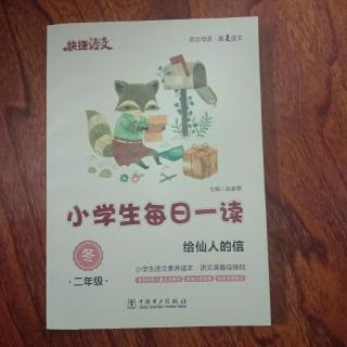 《三个笨学生》～童话