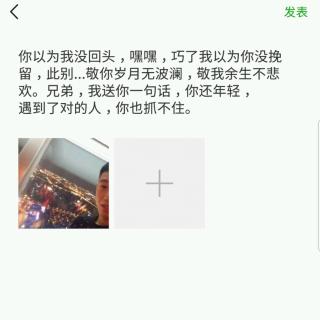 敬你岁月无波澜，
敬我余生不悲欢