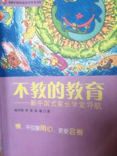 不教的教育第一编第三节5如何开发左脑和右脑