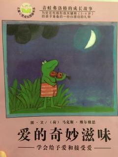 学会给予爱和接受爱