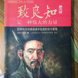 29《答周道通书》其一 甲申1524年