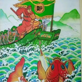 哈尔滨百艺童画郑成功斩妖除魔之剑潭