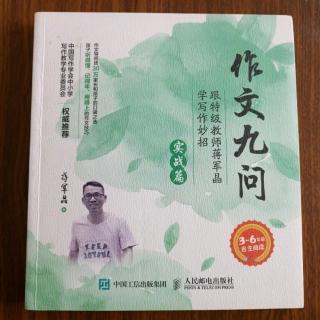 作文九问实战篇第六问写艺术作品没头绪，怎么办？