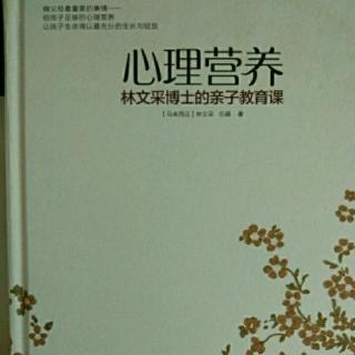 心理营养～下篇:问题与解决方法 3.2性格难题