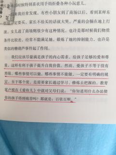 陪孩子走过小学六年～5.一个月才完成的拼图