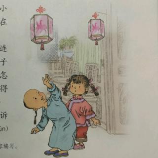 课文朗读《17.走马灯的奥秘》