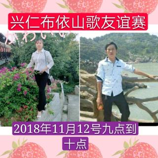 兴仁布依山歌友谊赛