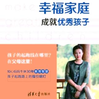 幸福家庭成就优秀孩子26