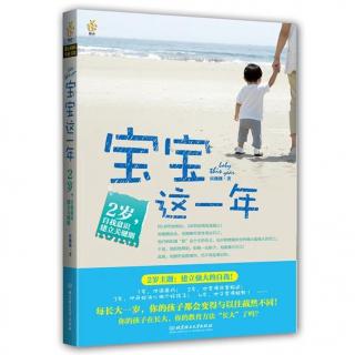 4-5 什么都要插手的“小帮手”——爱劳动从小培养