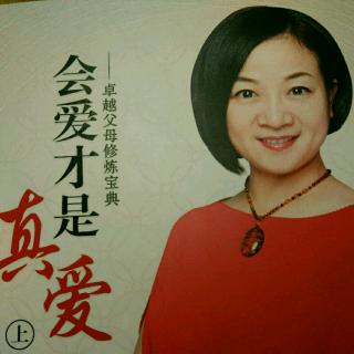 《会爱才是真爱》第二章第二节下“当下父爱的缺位”