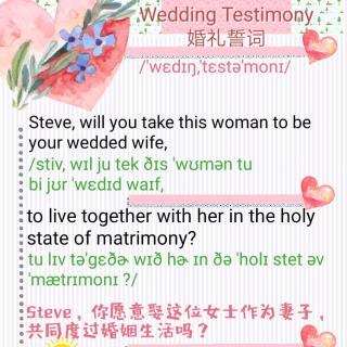 《Wedding Testimony》婚礼誓词