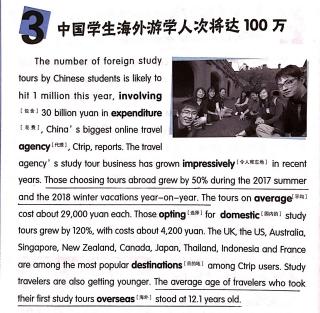 中国学生海外游学人次将达100万