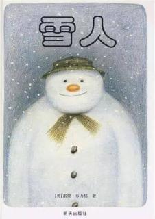 雪人