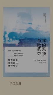 27 把时间浪费在最重要的事情上 刘同