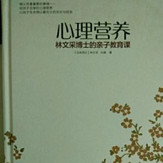 心理营养～下篇 问题与解决方法 5.1社交与社会化