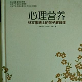 心理营养～下篇 问题与解决方法 5.2社交与社会化