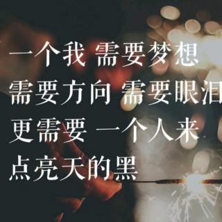 （良人夜话）我还是会想你