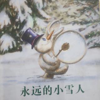 永远的小雪人